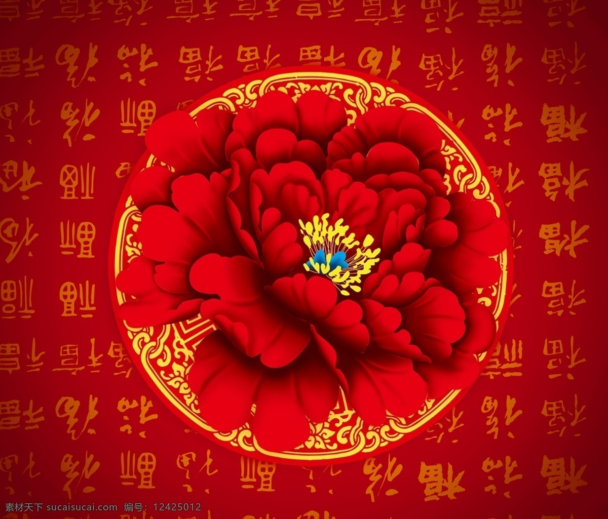 牡丹挂画 牡丹 挂画 模版下载 挂画图片下载 花开富贵 福字牡丹 创意字体 字体设计 新年素材 福字 福字设计 图形 图案 福字图形 福字创意 富贵 喜庆 贺年卡 新年贺卡 春节 云纹 祥云底纹 祥云 节日题材 节日素材 新年 马年 烟花 牡丹素材 牡丹花海报 牡丹花广告 海报 广告 福到了 圆 底纹边框 花边花纹