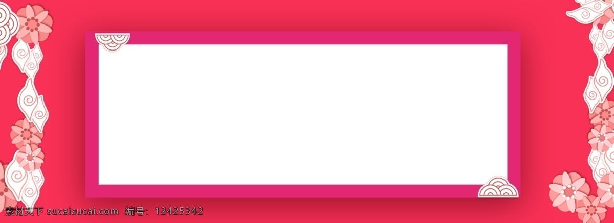 红色 简约 喜庆 通用 背景 模板 婚庆 元素 banner 通用背景