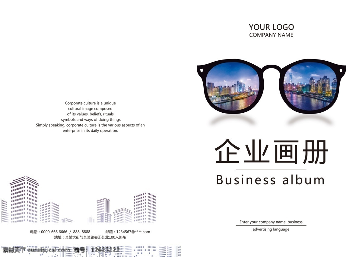 创意 时尚 企业 画册 封面 版式设计 地产 封面设计 公司画册 画册封面 建筑 企业画册 眼镜