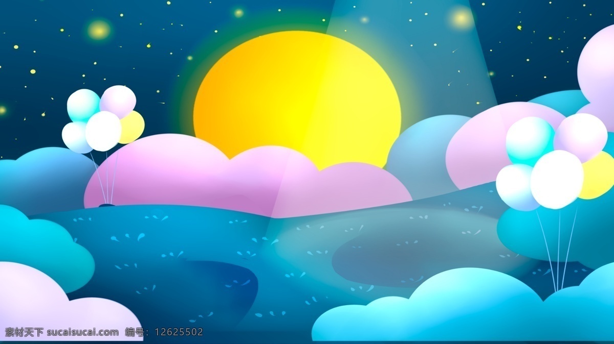 彩绘 可爱 星空 云朵 气球 背景 梦幻 背景素材 卡通背景 彩色 月亮 插画背景 广告背景 psd背景 手绘背景