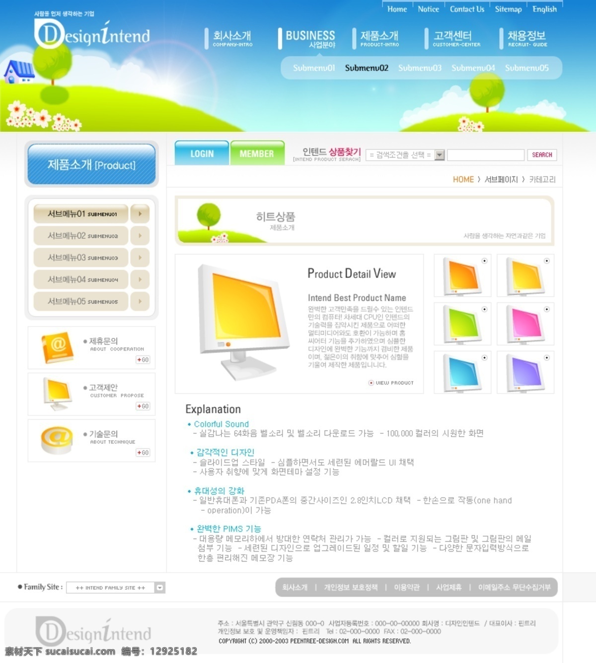 韩国 企业网站 模板 分层素材 格式 psd格式 设计素材 网站模板 网页模板 网页素材 白色