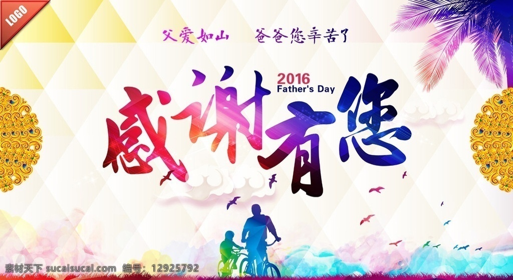 父亲节 父亲节海报 感恩父亲节 父亲节促销 父亲节模板 海报 促销 父亲节背景 父亲 父亲节活动 父亲节展架 父亲节宣传单 父亲海报 父亲感恩 父亲节来了 父亲节日 父亲节展板 父亲节贺卡 创意海报 父亲端午 父亲节素材 父亲节广告 父亲节设计 父亲节x展架 父亲节快乐 父亲节dm 创意父亲节 爸爸