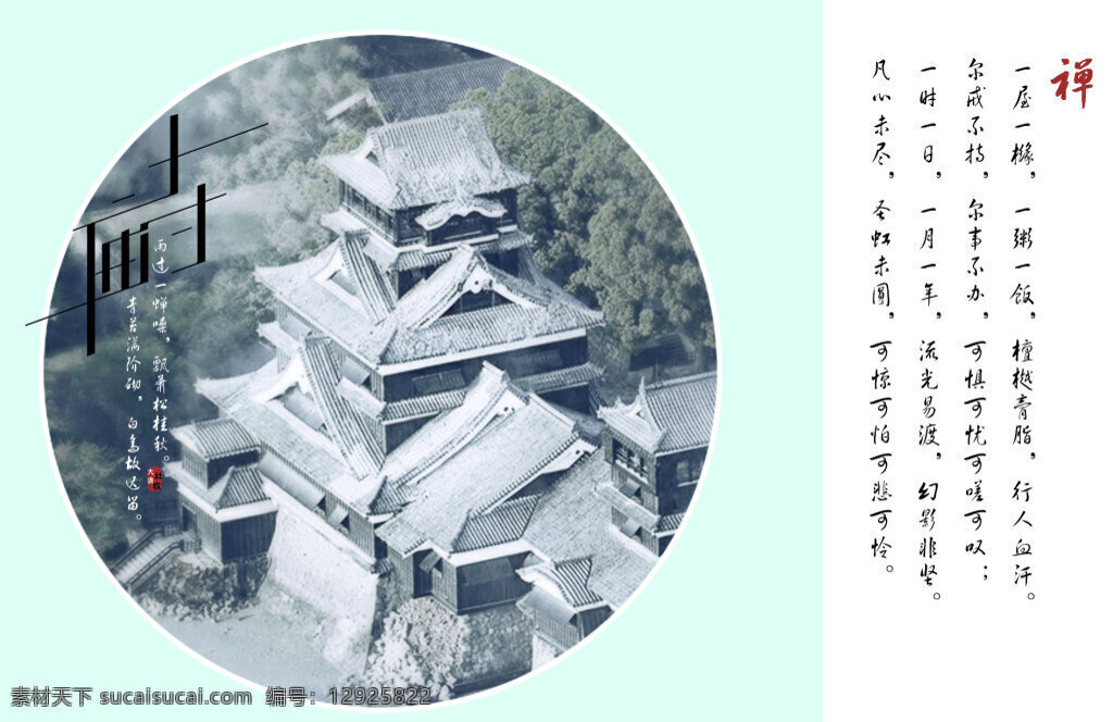 古寺字体 古寺 字体设计 效果 白色