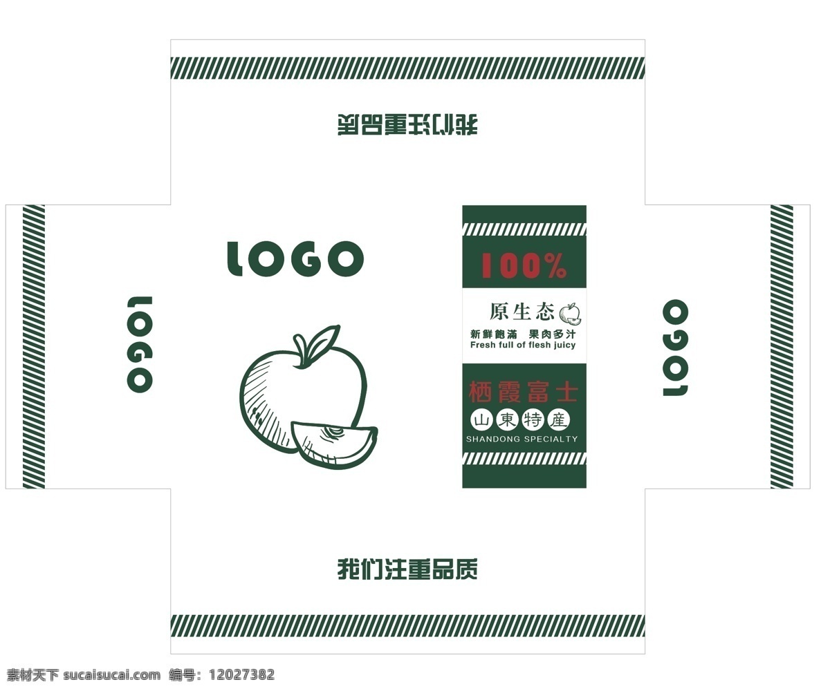 苹果箱子 栖霞 富士 苹果 箱子 展开图 包装 包装设计