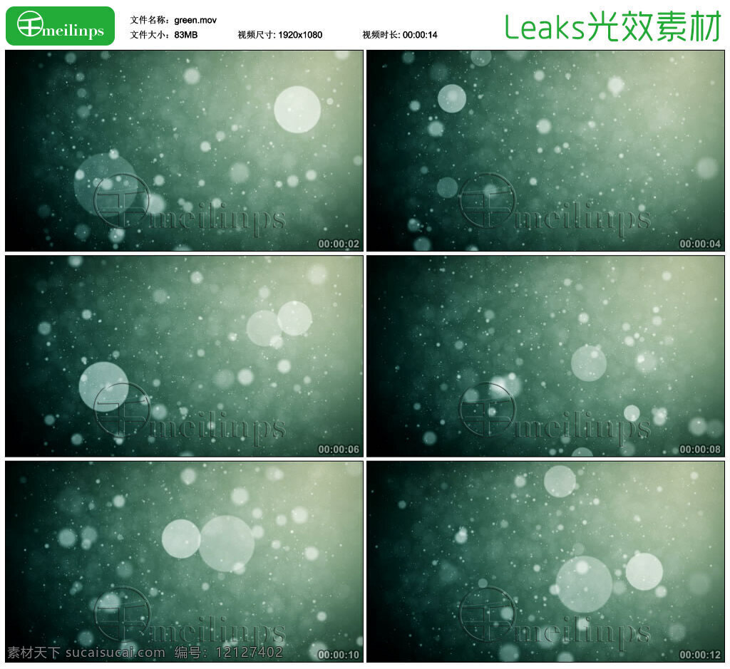 leaks 光效 green 非编素材 视频特效 视频编辑 光晕 光斑 粒子 mov 白色