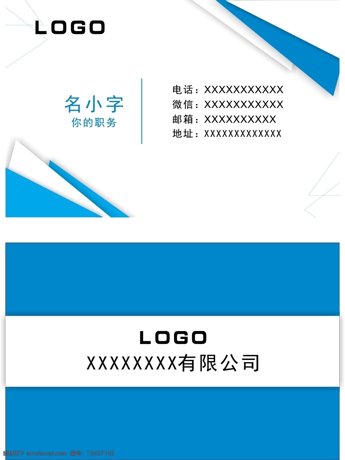 蓝色 微 立体 商务 名片 简约 微立体