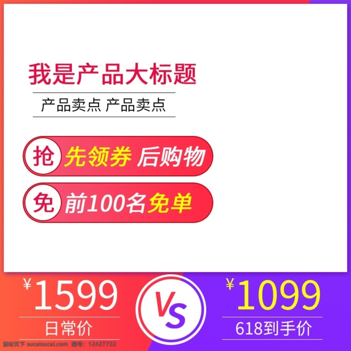 天猫 理想 生活 618 大 促 优惠 年中 主 图 直通车 狂欢 季 618大促 优惠大促 年中大促 主图