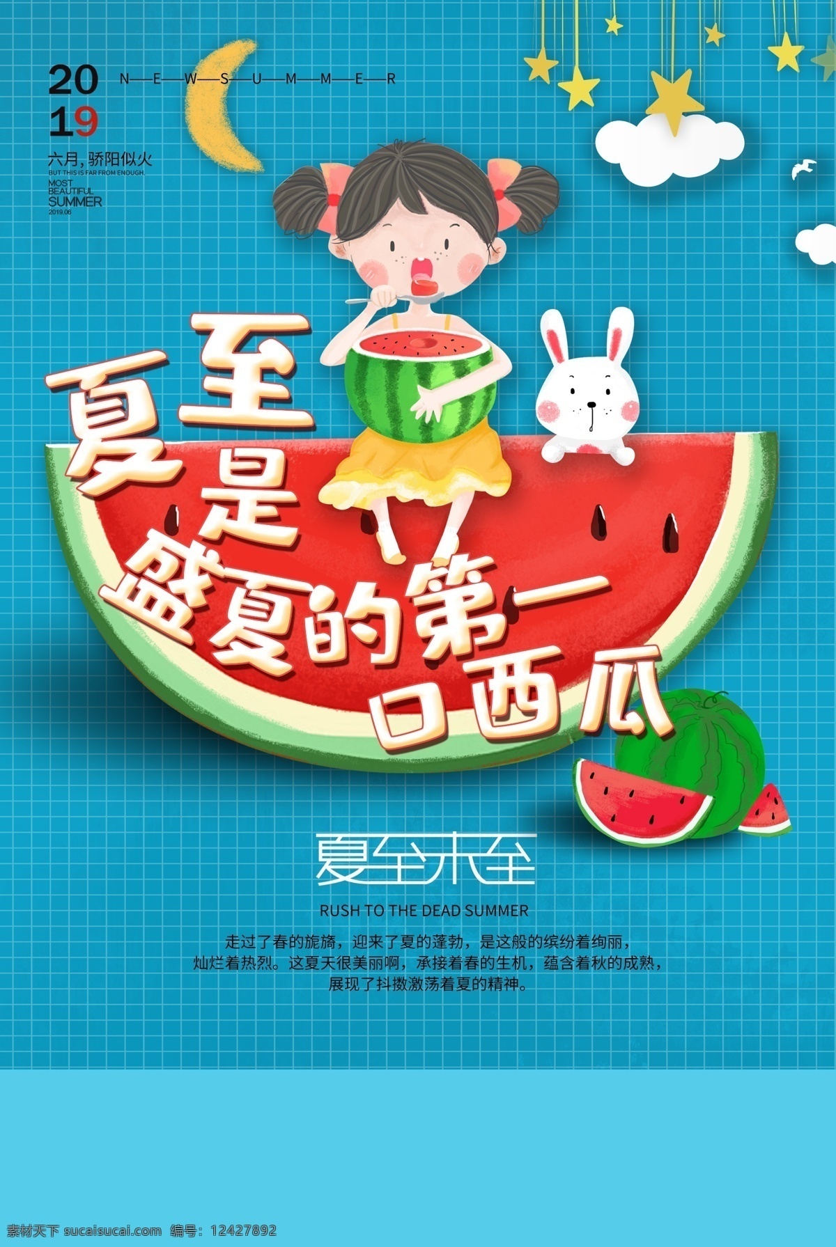 立夏 小满 芒种 小暑 大暑 夏至海报 夏至微信海报 夏至刷屏海报 夏至手机海报 夏至界面 夏至飞机稿 节气海报 24节气 二十四节气 传统节气 夏天 夏季 锦鲤 池塘 荷塘 荷叶 水波 意境 中式 节日节气 展板模板