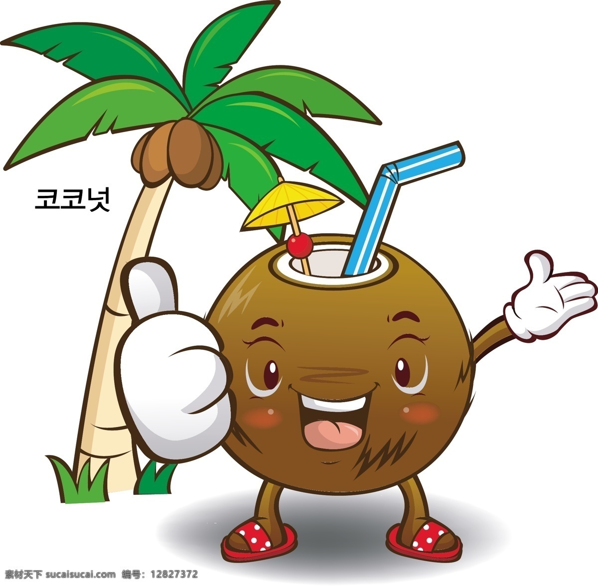 动漫 卡通 卡通设计 卡通水果 卡通水果图片 漫画 生活百科 矢量水果 椰子 矢量图 矢量 模板下载 卡通椰子 水果 水果卡通形象 矢量水果卡通 韩国卡通水果 水果宝宝 动漫水果 水果卡通 矢量图库 水果蔬菜宝宝 日常生活