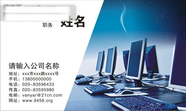 it 行业 名片设计 模板下载 格式 名片 模版 源文件 2009 工匠 个人名片模板 公司名片模板 矢量图 免费名片模板 名片背景 模板 名片模板下载 名片素材 　 卡片 背景 矢量 经典 电脑 设计欣赏 名片设计模板 名片制作模板 矢量名片下载 名片卡 企业名片