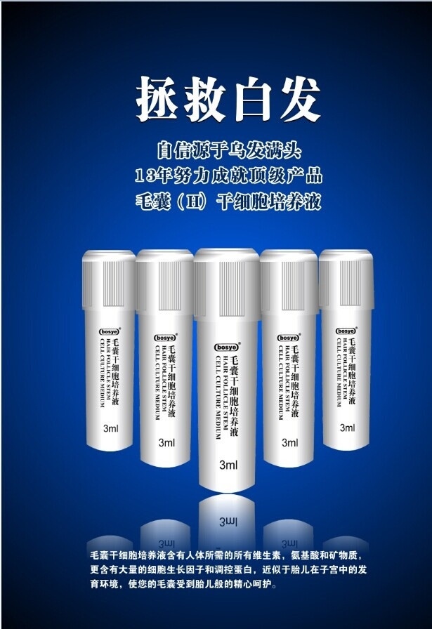 博士园 头发 洗发精 洗发乳 洗发露