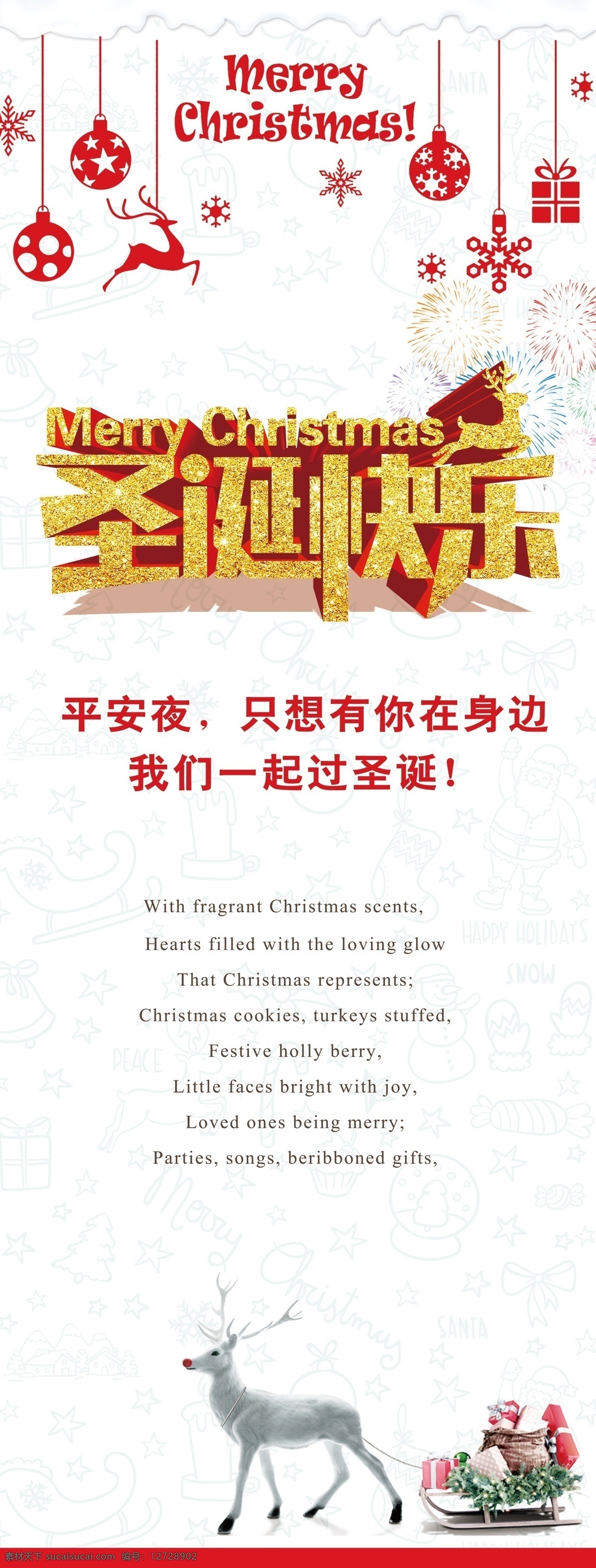 圣诞展架 圣诞 圣诞大促 圣诞快乐 圣诞海报 圣诞图 圣诞促销 圣诞广告 圣诞背景 圣诞门头 圣诞宣传 圣诞活动 圣诞元旦 圣诞晚会 圣诞橱窗 圣诞dm 圣诞节 圣诞装饰 圣诞传单 圣诞吊旗 约惠圣诞 年终 年终大促 促销 美丽约惠 整容 超低价 特卖惠 超市圣诞 全民疯抢 低价 圣诞狂欢