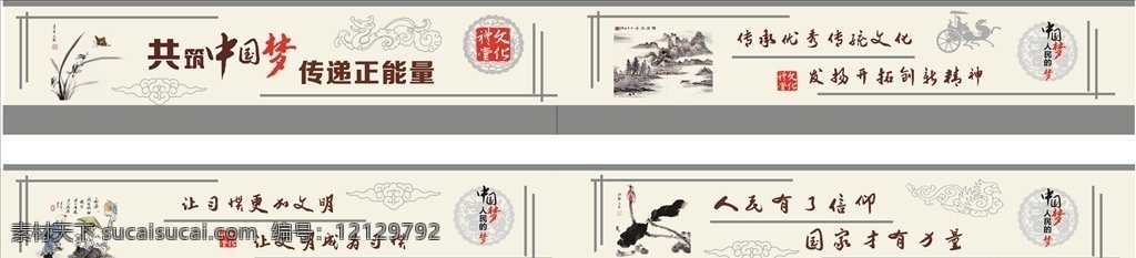 中国梦墙绘 墙绘 中国梦 正能量 古风 水墨 人文 文化艺术 绘画书法