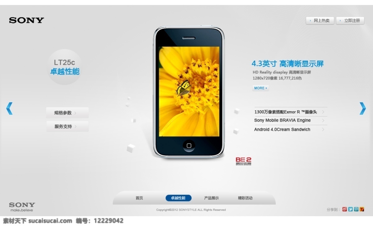 banner 淡彩 科技 三星手机 手机 网页模板 源文件 中文模版 三星 网页 三星网页 网页素材