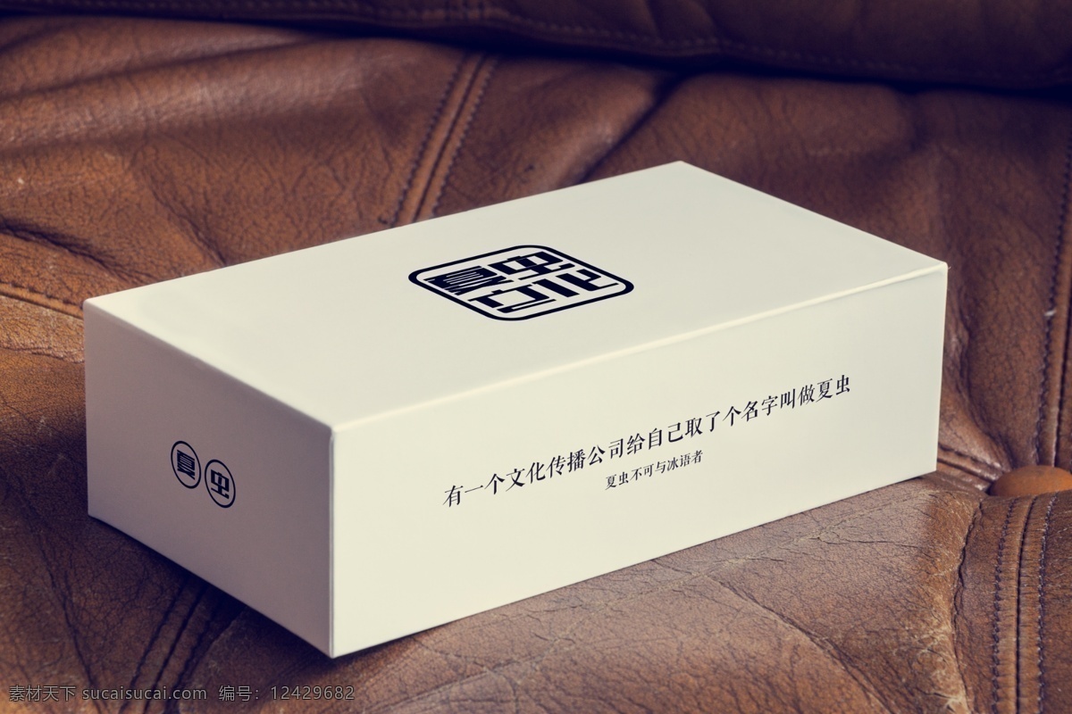 包装盒样机 纸箱样机 纸盒样机 打包纸盒样机 收纳样机 打包箱样机 整理箱样机 立体方盒 方纸盒样机 礼品包装盒 正方形纸箱 夏虫设计 样机模板展示 样机素材 包装样机 礼物盒样机 礼品盒样机 快递盒 包裹盒 包装箱模型 盒子样机 产品包装盒 包装盒模板 包装盒贴图 快递盒样机 分层