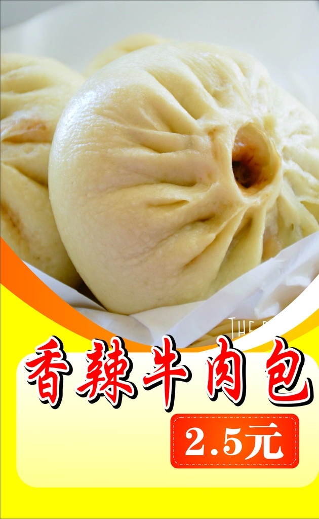 牛肉包 包子 食品 食堂 灯箱画