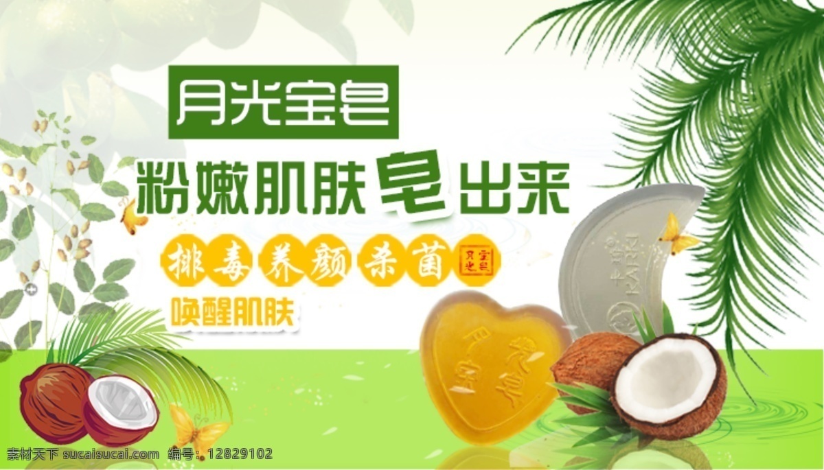 卡琦月光宝皂 皂 香皂 月光宝皂 化妆品 护肤品