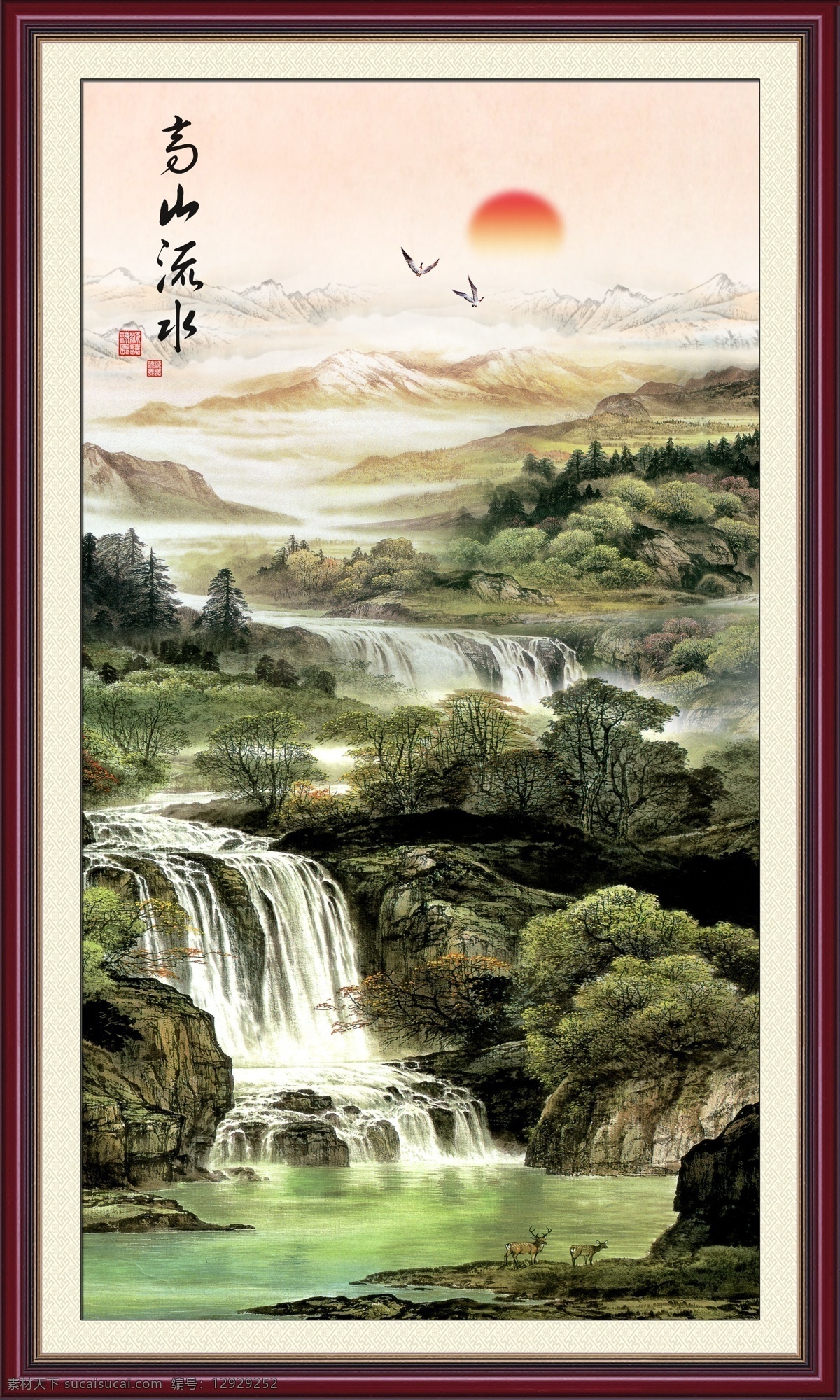 水墨山水画 水墨 山水画 高山流水 红日 山水 中国风 瀑布 河流 文化艺术