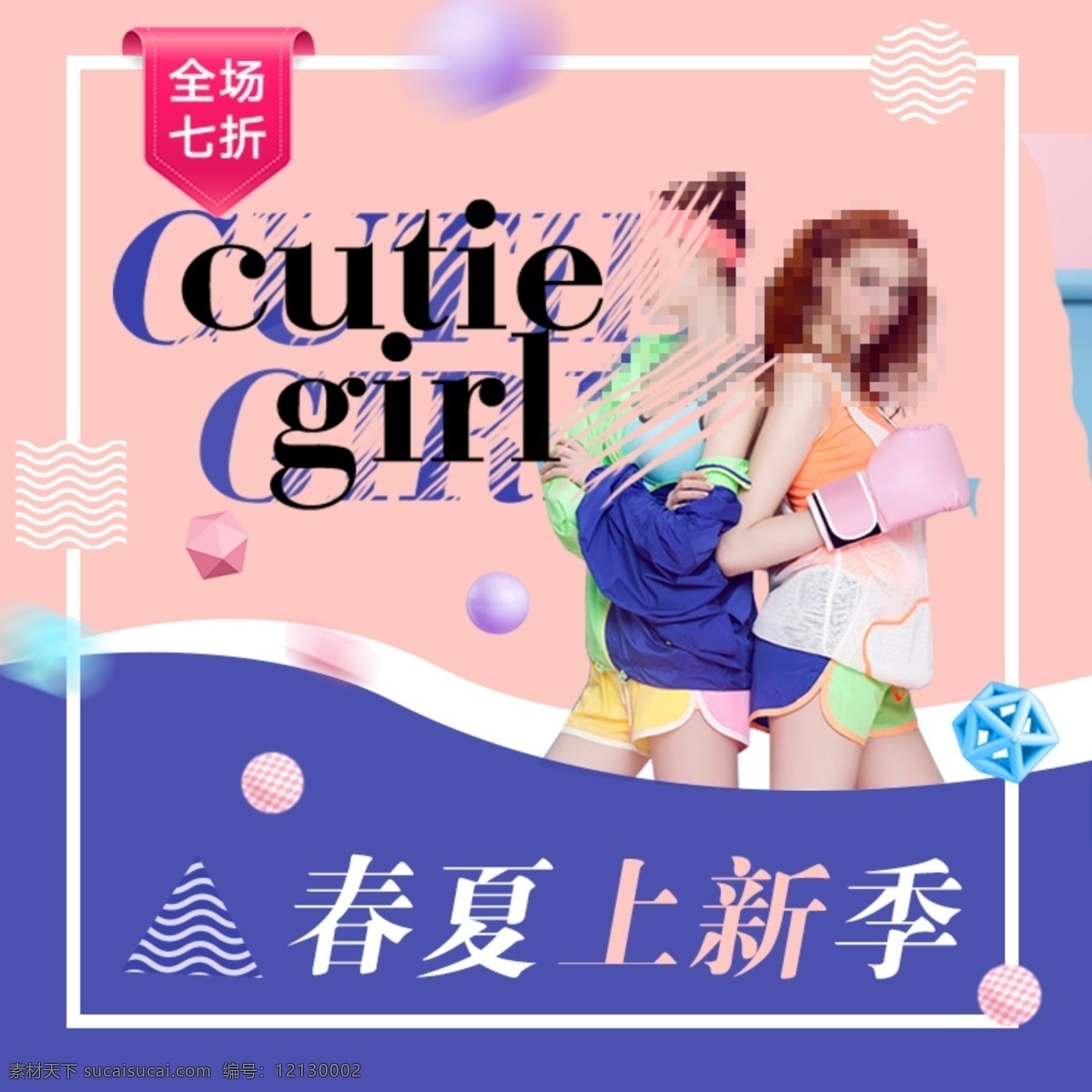 天猫 秋冬 女装 主 图 模板 服装主图 女装主图 秋冬女装主图 淘宝 直通车