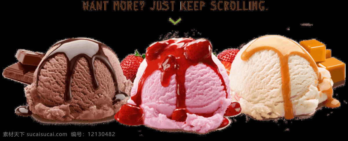 冰淇淋 夏日 冰爽 美味 免抠 元素 抠图 透明 通道 免 抠 图 png免抠图 食物素材