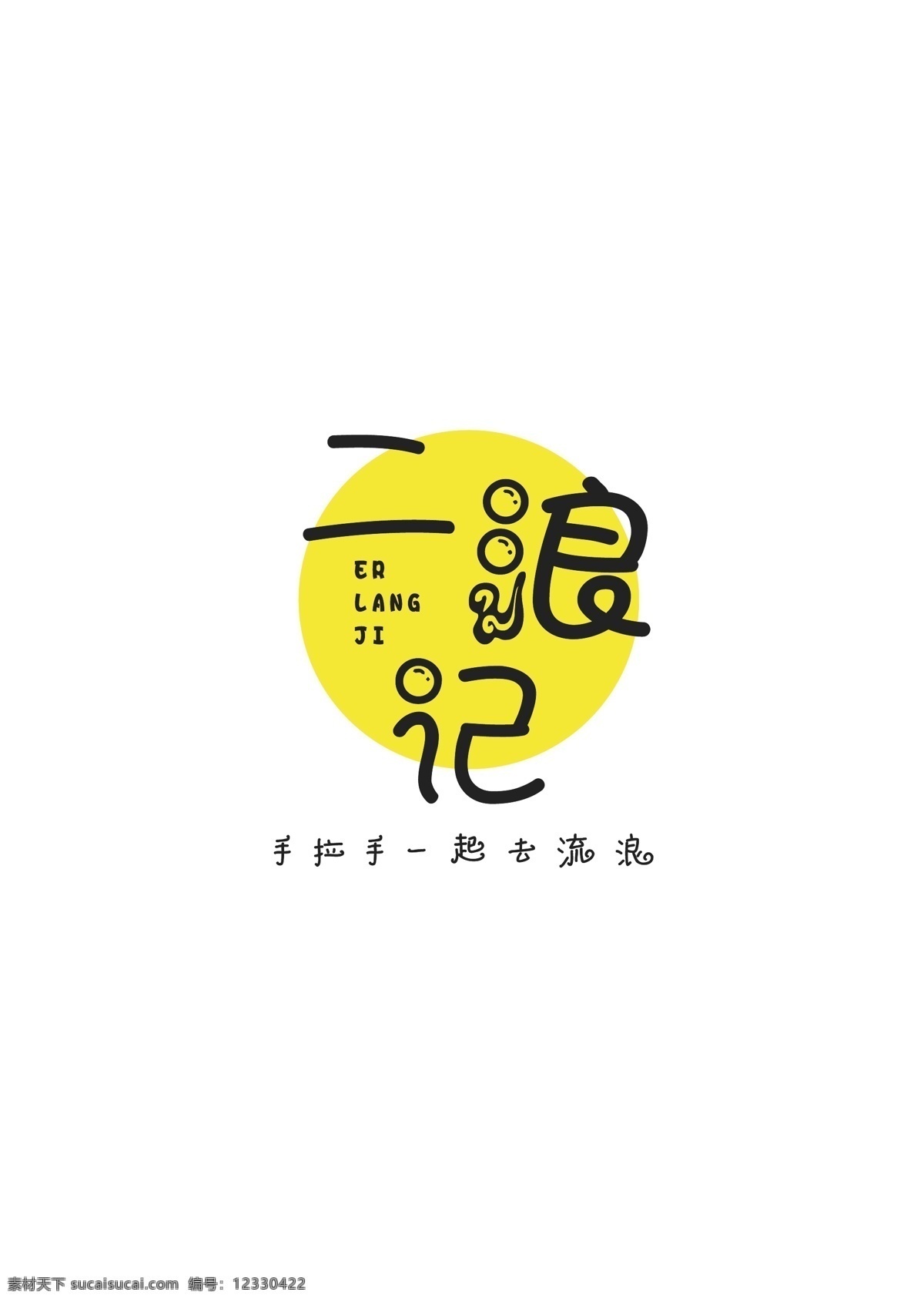 旅行 媒体 logo 旅行logo ai矢量 logo设计 标识设计