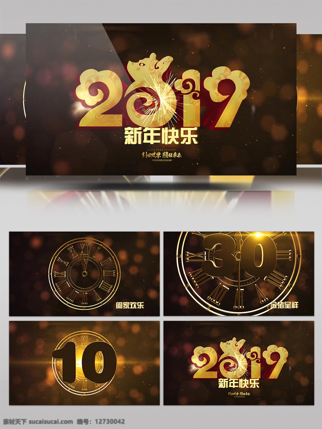 黄金 粒子 大气 金色 倒计时 新年 开场 春节 喜庆 中国文化 鞭炮 年会 猪年 企业年会 春晚开场 片头模版 春节气息 金猪呈祥 猪年大吉 企业拜年模板 企业春节祝福 2019 春节联欢晚会
