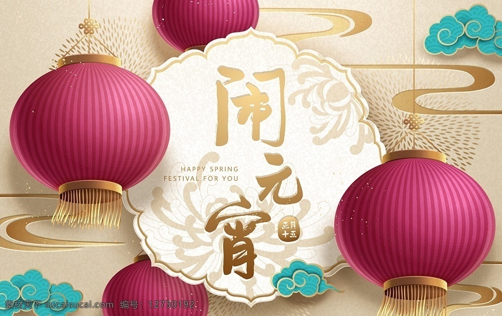 元宵节背景 团圆 吉祥年 新春大吉 过年 拜年 猪年大吉 春节 节日 传统 佳节 2019 2019年 猪 猪年 中国风 中国红 插画 插图 绘画 画画 手绘 海报 卡通 可爱 创意 宣传 唯美 新年 快乐 新年快乐