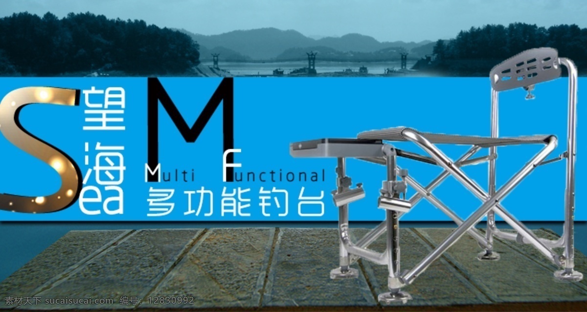 垂钓 河岸 湖水 深蓝 淘宝海报 淘宝 海报 模板下载 网页模板 湖堤 钓椅 渔具 中文模板 源文件 淘宝素材 淘宝促销标签