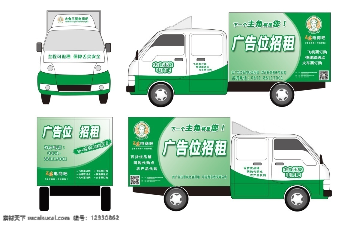 汽车车贴 双排坐汽车 双排坐 车贴