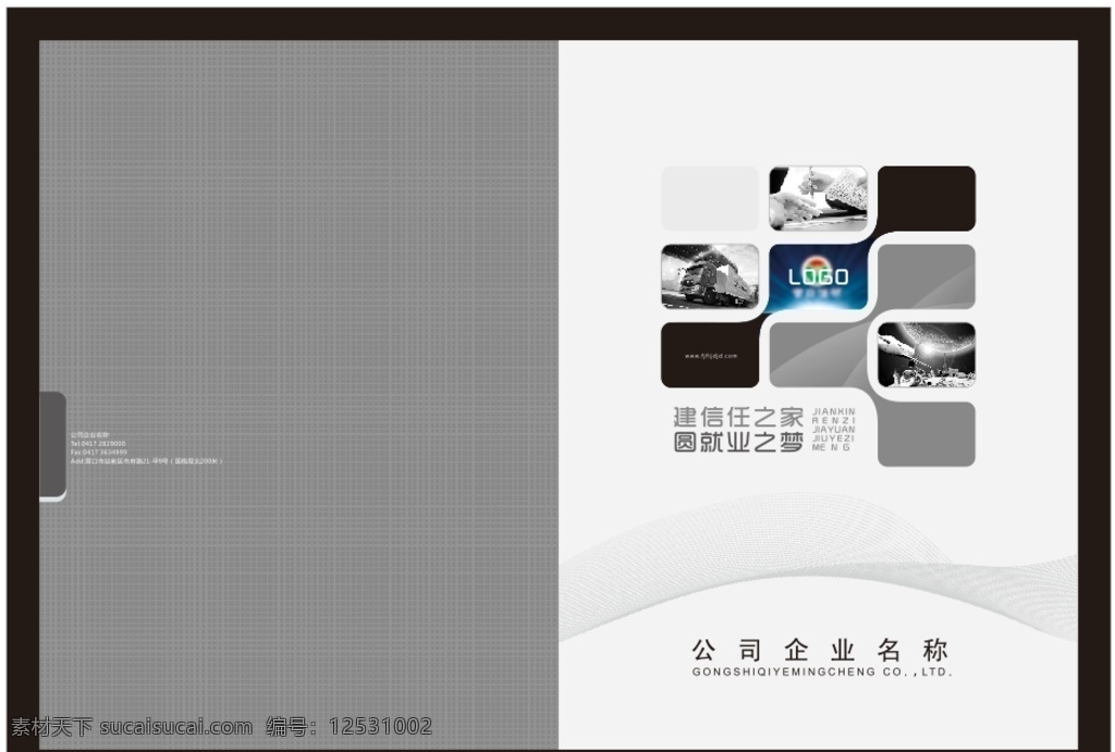 画册 画册封面 科技背景 科技背景图 黑白灰科技 企业画册封 企业画册 公司画册