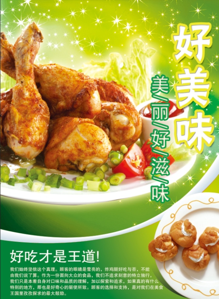 炸鸡 炸鸡海报 鸡腿 肯德基 kfc 炸鸡腿 炸鸡排 台湾炸鸡 炸鸡单页 炸鸡文化 炸鸡折页 西式快餐 中餐 西餐 美食 美味 高清 餐饮美食摄影 传统美食 餐饮美食 西餐美食 美味炸鸡腿 炸鸡腿饭套餐 蜜制炸鸡腿 香酥鸡腿 美食展板