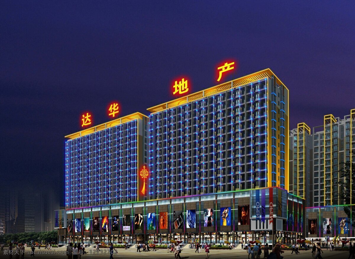 城市夜景 灯光 都市 发光字 高楼大厦 购物中心 环境设计 建筑设计 楼宇亮化 夜景照明 商业区 商业夜景 楼顶大字 夜色 夜景 亮化工程 建筑园林 矢量图 现代科技