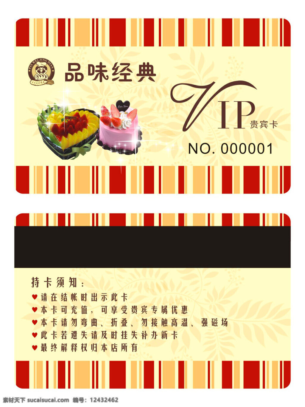 蛋糕店会员卡 烘焙会员卡 会员卡 蛋糕店 糕点 点心 烘焙 vip 烘焙坊 花朵 蛋糕 面包 时尚 名片 高档会员卡 蛋糕会员卡 白色