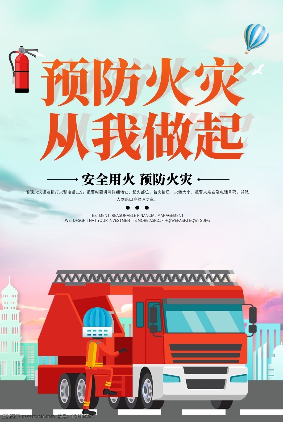森林防火 森林火灾 消防 森林防火展板 森林火灾宣传 森林防火标语 森林防火口号 严防森林火灾 森林 火灾 保护环境 保护地球 绿水青山 爱护森林 森林防火宣传 护林 护林防火 中国森林防火 标志 林业局 林业防火 森林防火海报 林木火灾 林地火灾 生态环保 保护生态环境 森林消防