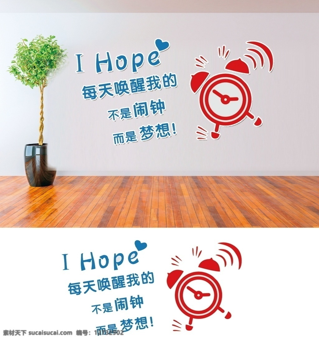 励志文化墙 文化墙 企业文化墙 校园文化墙 奋斗 励志 幸福