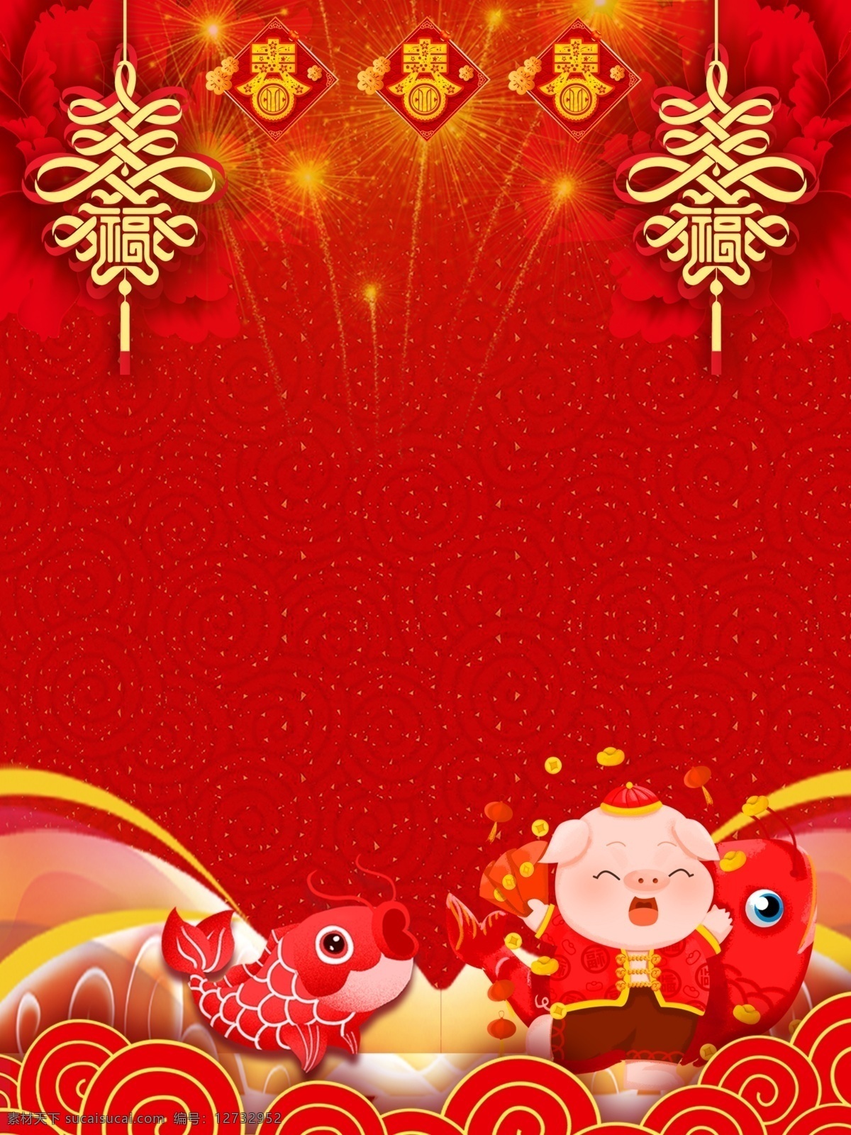 猪年 行 大运 卡通 喜庆 小 猪 锦鲤 新年 背景 图 红色 中国风 中国结 祥云 卡通小猪 转运锦鲤 猪年大吉 新年大吉 新年展板 背景展板 猪年行大运