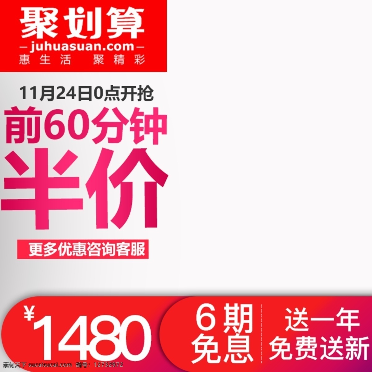 淘宝 天猫 电器 聚 划算 高 点击 主 图 通用 直通车 淘宝主图 淘宝直通车 聚划算 电商主图 天猫主图 天猫直通车 车图 高点击 电器主图 电器直通车 聚划算主图
