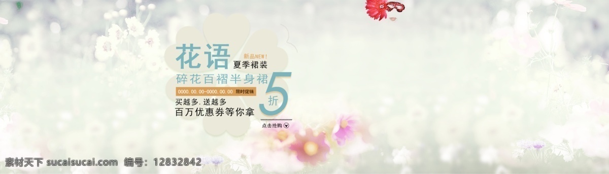 banner 背景 爆款 潮流 促销 服装 高档 高级 活动 精品 流行 奢华 时尚 淑女 淘宝 天猫