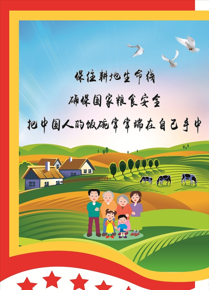 国土局文化 党建文化 土地文化 国土宣传栏 党建展板