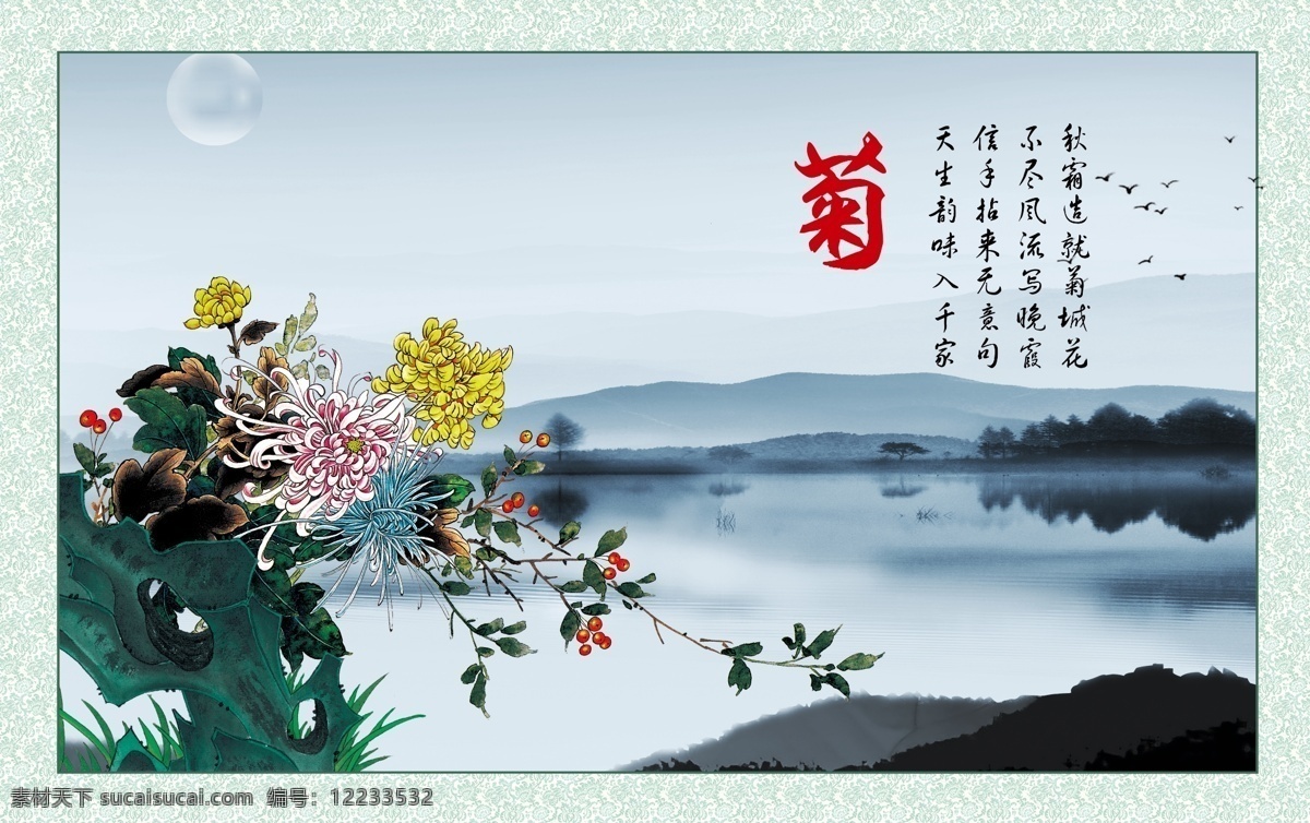 背景素材 传统文化 风景 工笔画 挂画 广告设计模板 国画 国画花鸟 国画菊花 梅兰竹菊 字画 无框画 装饰画 梅花 兰花 竹子 绿竹 菊花 石头 荷花 工艺画 书法 四联画 四君子
