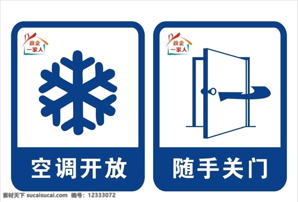 电信标贴 大背景 展板 主题 dm 海报 单页 商务 宣传单 模板 折页 创意 花纹 炫 彩色 创新 科技 现代 世界 特色 简约 智能 智慧 商用 信息 标 签 管理 中国电信 营业厅 4g 天翼 翼支付 通信 中国移动 一家人 空调开放 随手关门 标贴