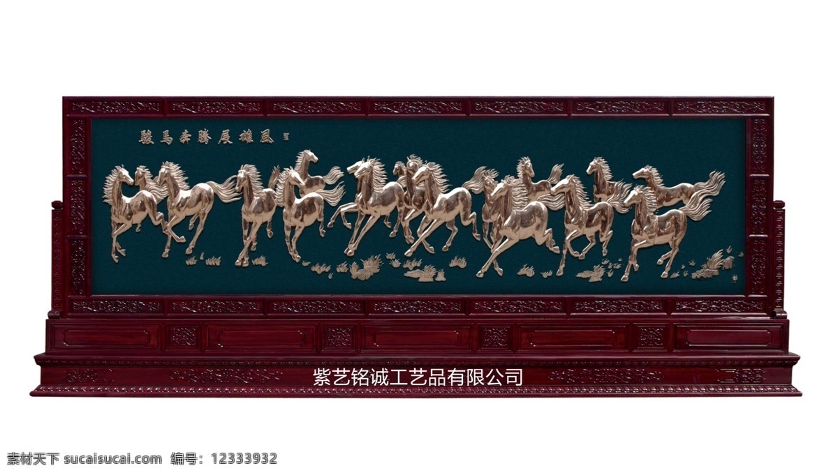 紫铜浮雕屏风 屏风 紫铜浮雕 柜屏 中国古典 传统 红色 红木 十八骏 马 分层 源文件