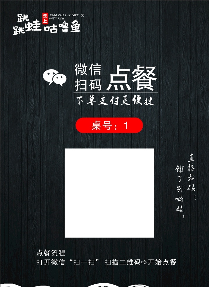 扫 码 点 餐桌 牌 台卡 扫码点餐 扫码点餐桌牌 扫码点餐台卡 二维码帖纸 点餐二维码 wifi贴纸 点餐扫码贴纸 扫码标牌 点菜标牌 支付宝扫码贴 微信扫码 点餐名片 收款码 扫码桌贴 二维码桌贴 创意 商家收钱码 支付码 桌牌 桌卡