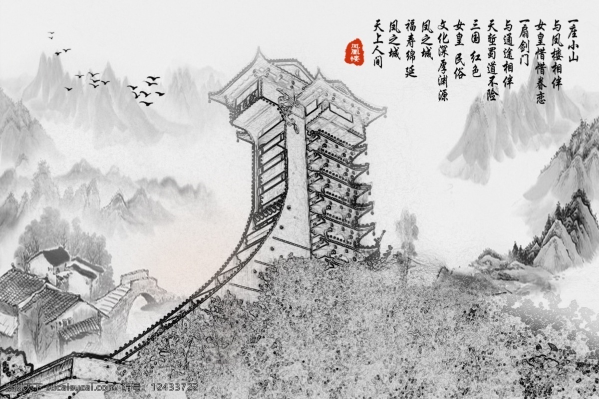 广元 凤凰 楼 水墨画 广元凤凰楼 凤凰楼 凤凰楼水墨画 山水 分层