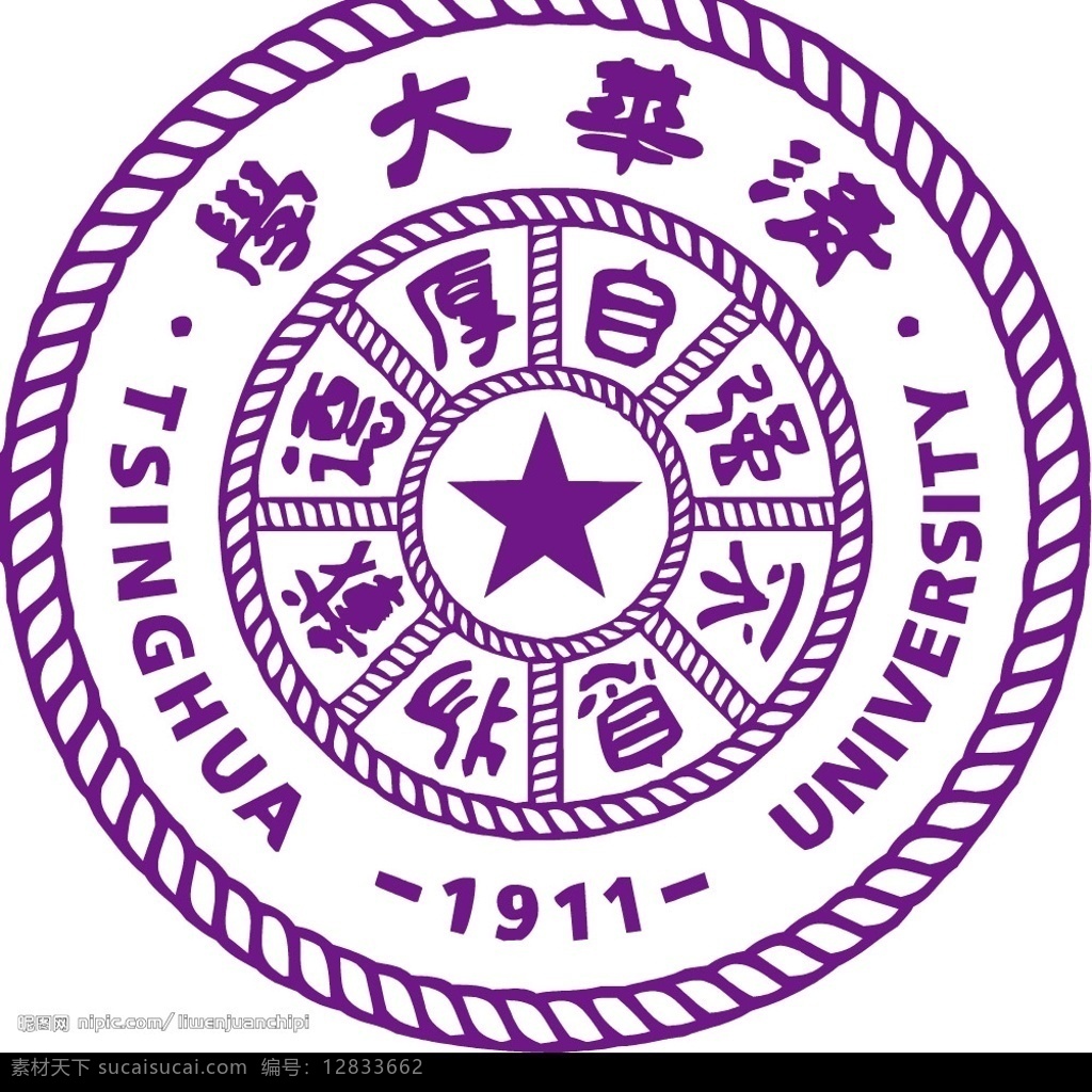 清华标志 清华 标识标志图标 企业 logo 标志 矢量图库