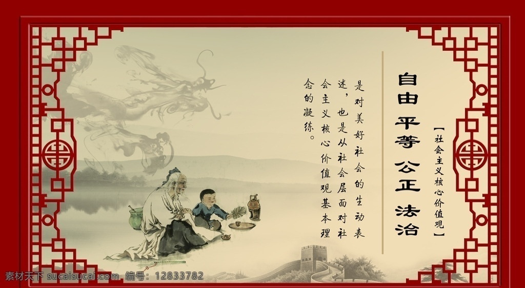 古代文学 国学 文学 水墨画 回形纹 经典文学 文化艺术 传统文化