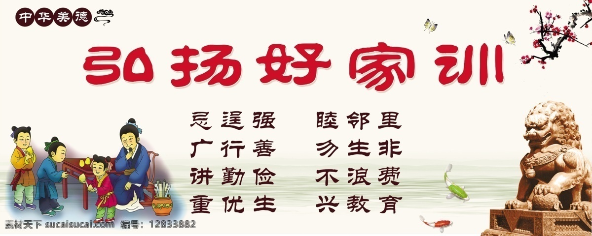 墙体广告 文明守则 讲文明树新风 村民公约 乡村文化 乡村文明 新农村 新农村建设 村民行为规范 村民规范展板 行为规范 村民 政府宣传栏 美丽乡村 尊老爱幼 文明公约 品德 展板 文明标语 创建文明城市 绿色家园 构建和谐社会 创建和谐社区 创建和谐城市 文明市民 文化长廊 村规民约 邻里和谐 家庭和睦