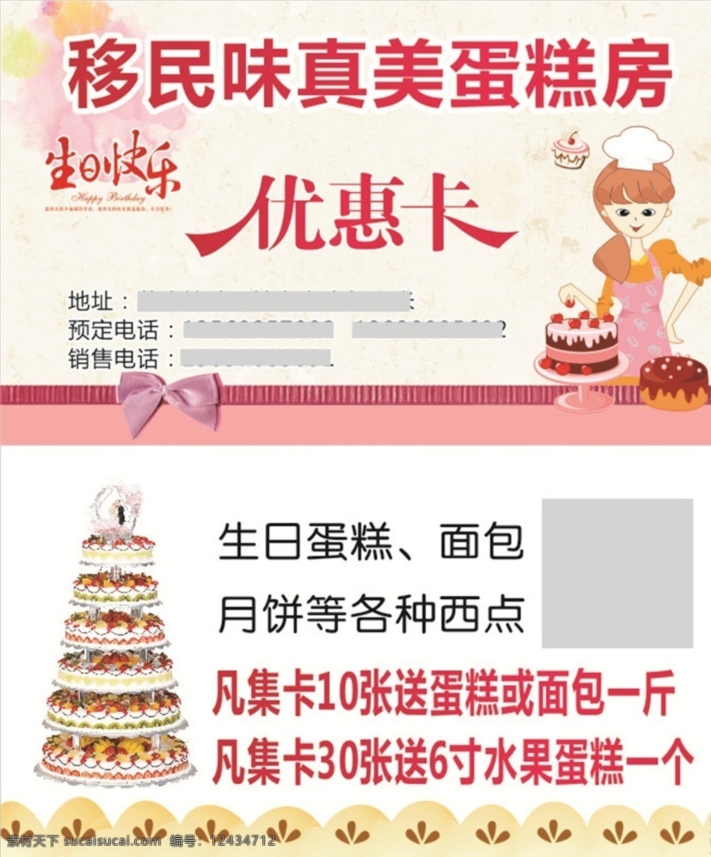奶茶店名片 奶名片 冷饮名片 饮料名片 珍珠奶茶名片 珍珠奶茶卡 珍珠奶茶 名片 饮品店名片 奶茶小站名片 下午茶名片 茶点名片 茶店名片 卡片 奶茶卡片 餐饮名片 奶茶名片 泡泡 温馨 名片卡片 饮品名片 蛋糕名片 冰激凌名片 甜品店名片