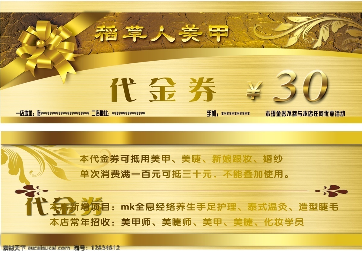 高档 美甲 代金券 黄色