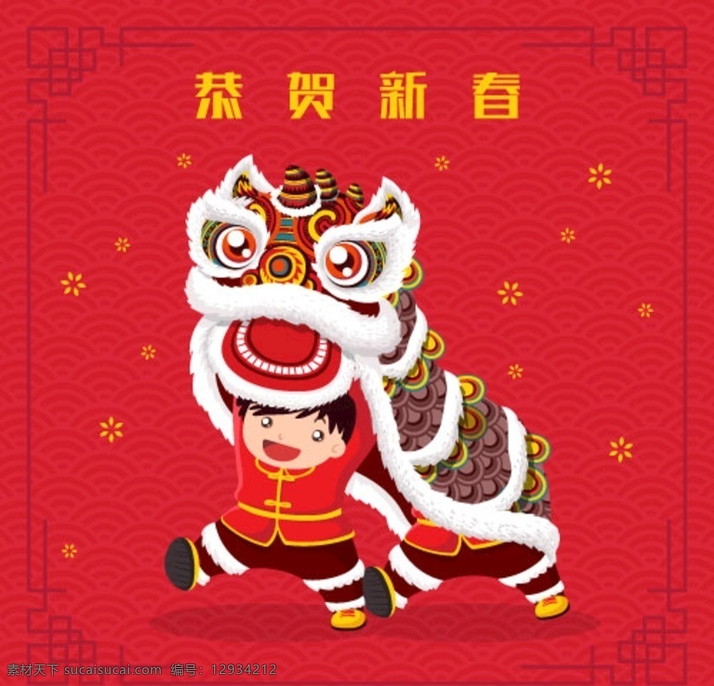 中国年舞狮 中国年 新年 新春 舞狮 猪年 过年 节日 文化艺术 传统文化